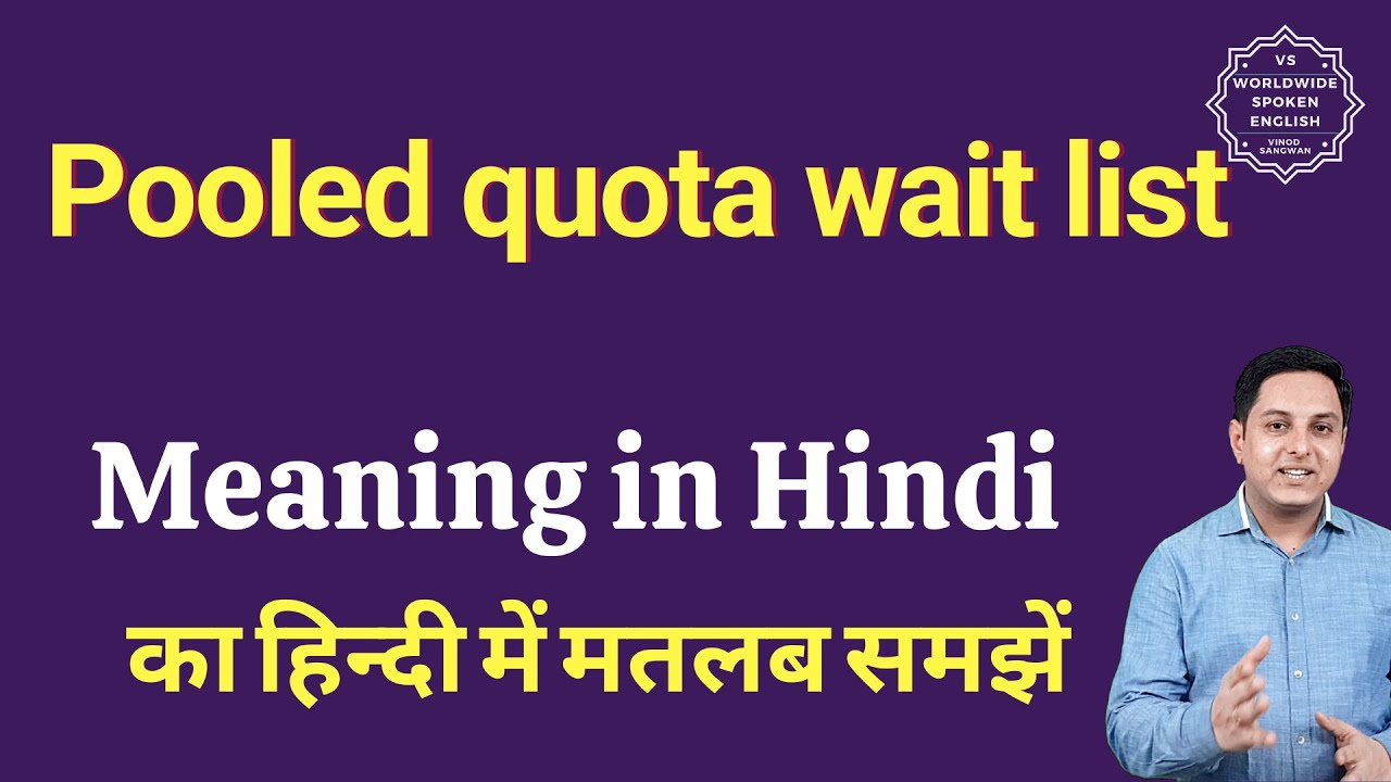 Pooling meaning in Hindi - पूलन मतलब हिंदी में - Translation