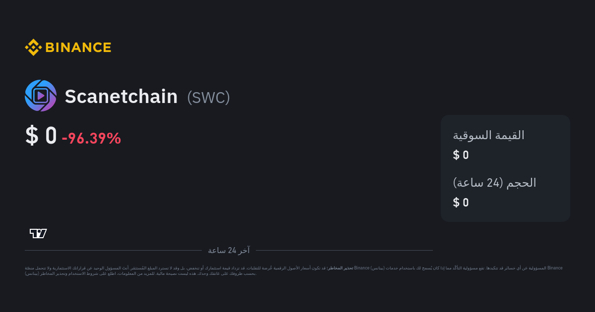 Scanetchain (inactive) Price Today - SWC Coin Price Chart & Crypto Market Cap