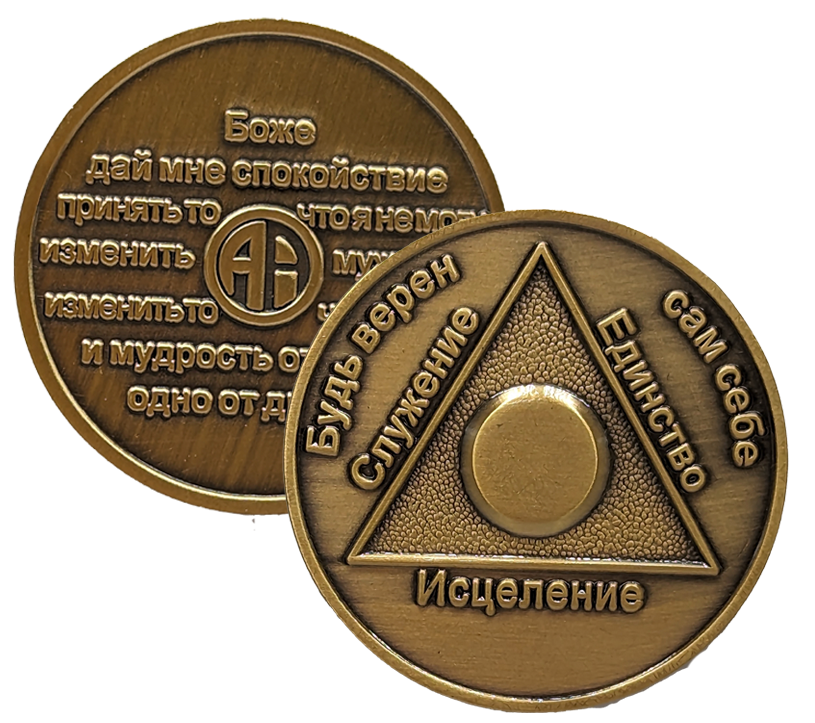 AA Sobriety Milestones (Chips/Coins): Colors & Meanings