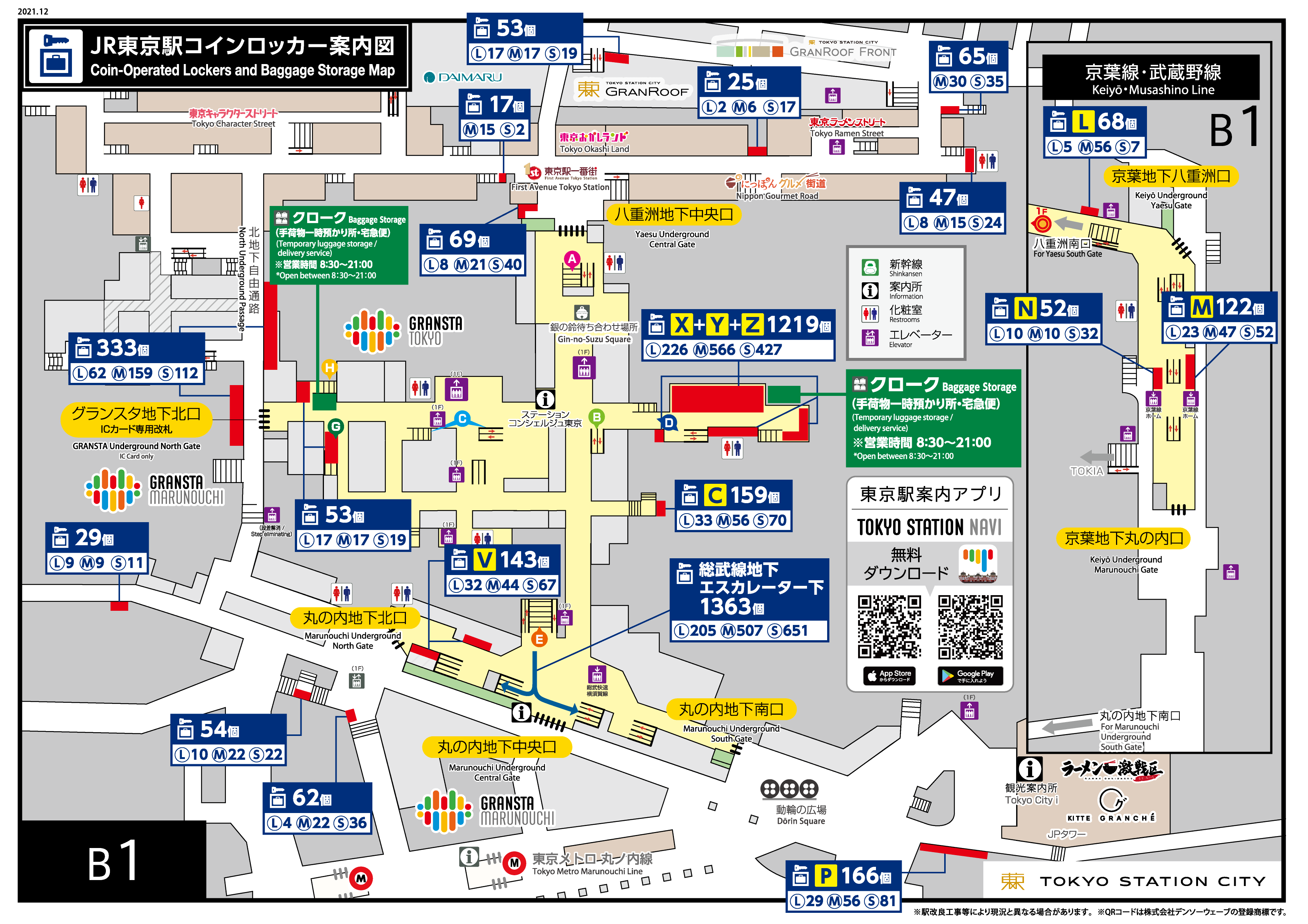 Coin Lockers/Luggage Services | FACILITIES & SERVICE | TOKYO Solamachi