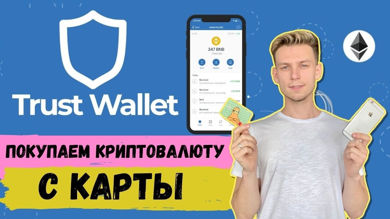 Обменять TWT на UNI | Конвертировать Trust Wallet Token в Uniswap на SimpleSwap